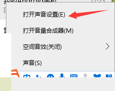 电脑音量有显示但是没声音