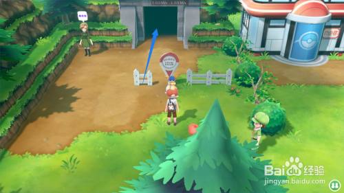精灵宝可梦let S Go岩山隧道怎么过去 百度经验 精灵宝可梦let S Go岩山隧道怎么过去 百度经验