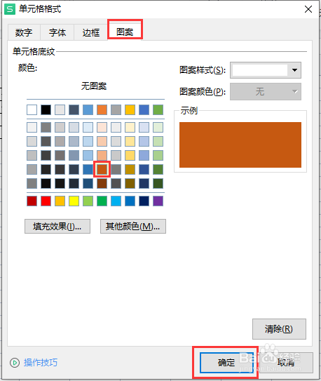 如何找对两个数据表中的差异数据