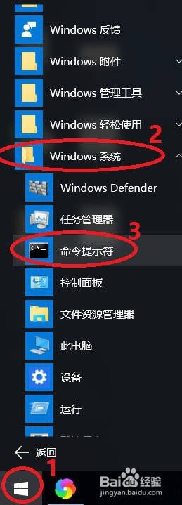 Win10系统里查找IP