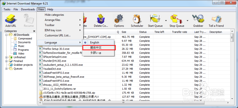 告诉下载器 IDM的使用
