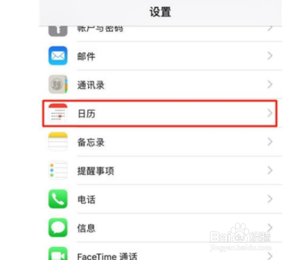 iPhone11pro max如何显示农历