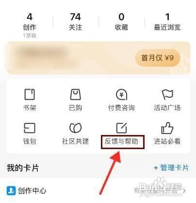怎样注销知乎APP的账号