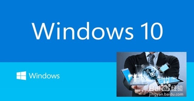Win10系统的优缺点！
