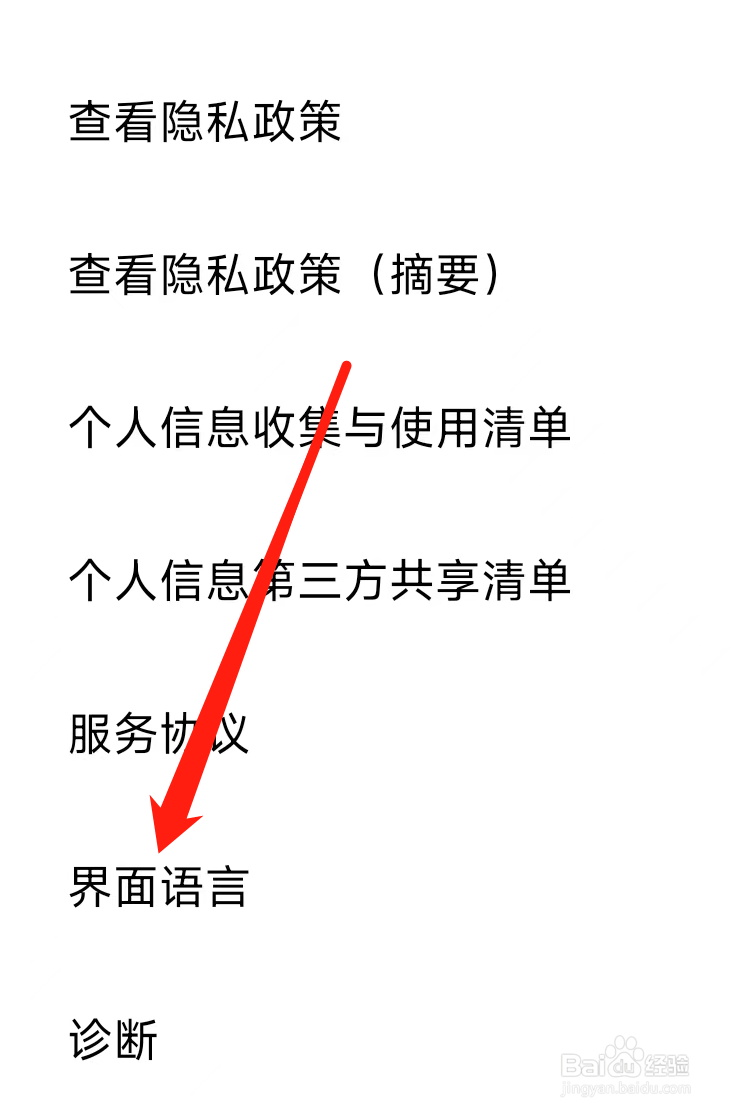 多看APP如何查看界面语言