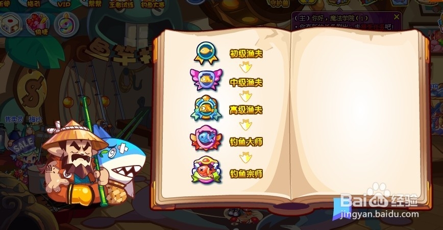 洛克王国钓鱼大赛攻略