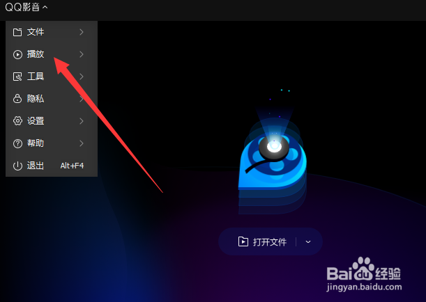 qq影音怎么跳过片头片尾