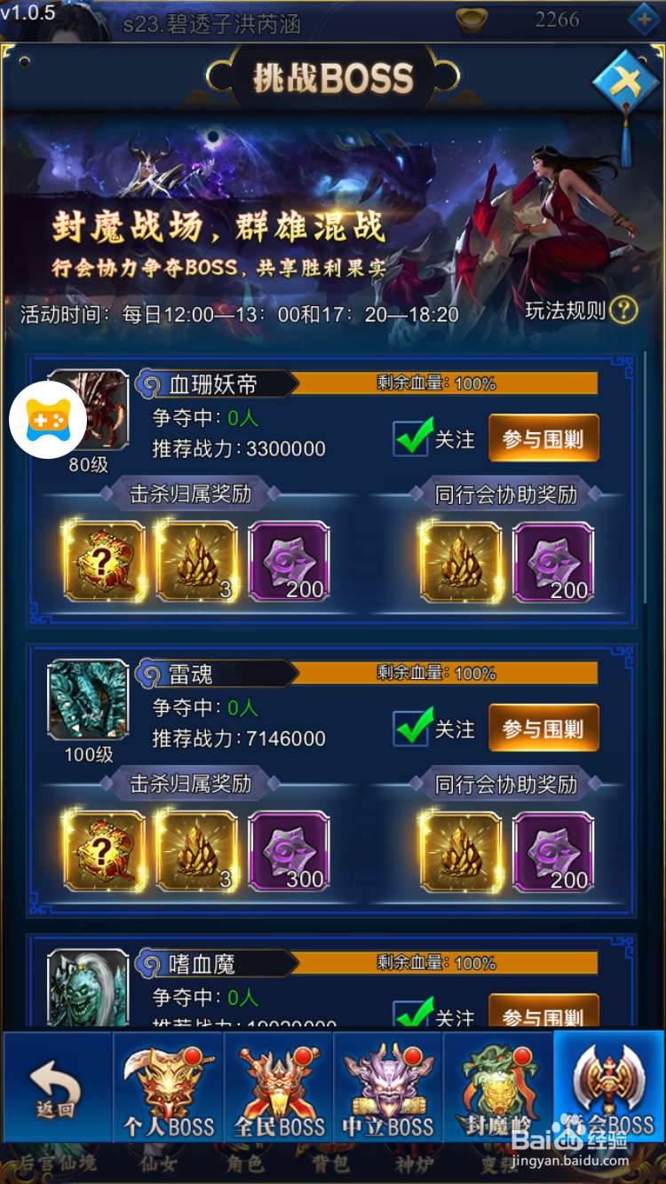 决战仙界H5精炼石获取