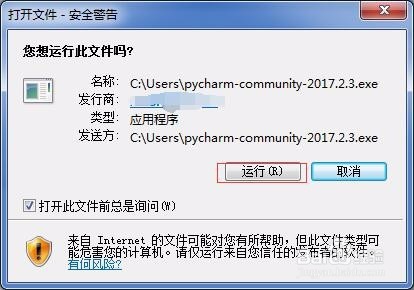 如何安装Pycharm