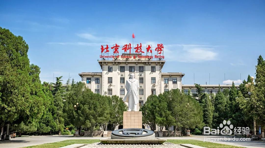 报考无忧介绍中国9所发展势头迅猛的大学