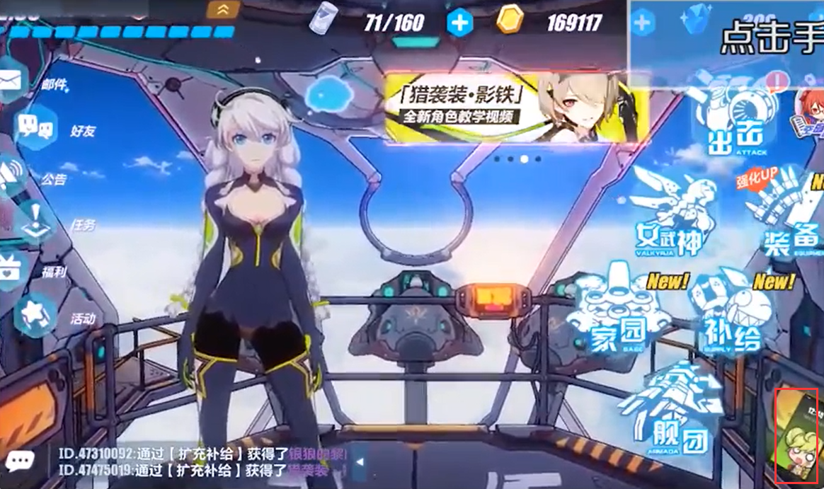 崩坏三女武神今样介绍
