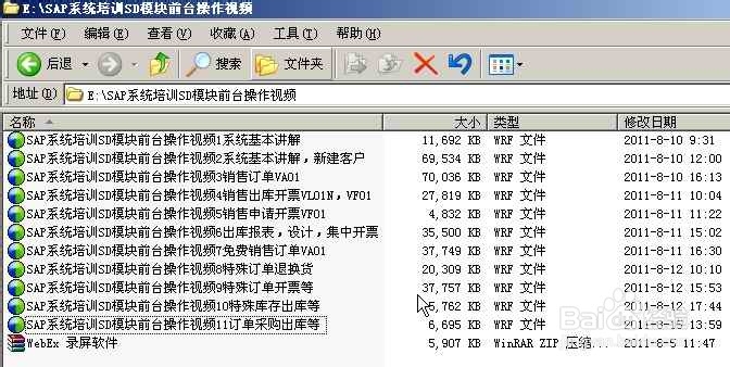 如何自学最快切入SAP行业，以SD为列，其他类似