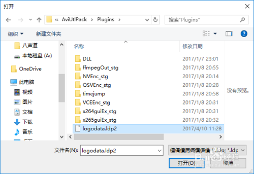 Aviutl每次启动都提示logodata Ldp2 百度经验