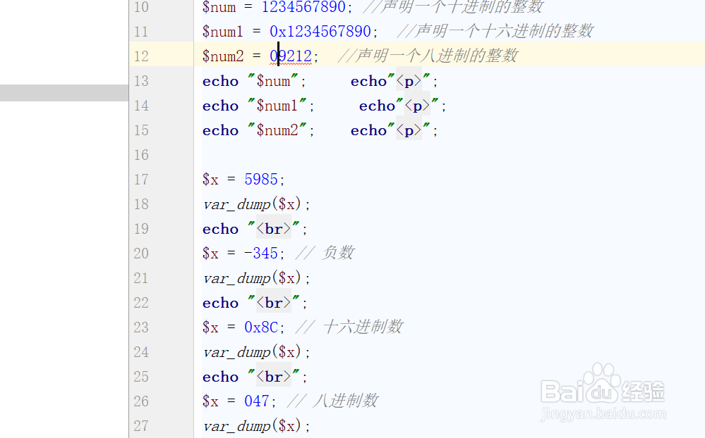 PHP数据类型的认识和使用
