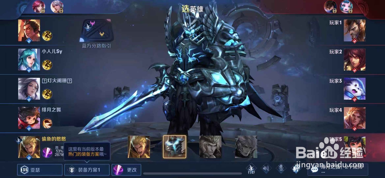 王者荣耀对战时怎么查看英雄的物理伤害