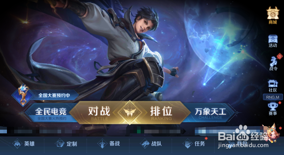 如何获得王者荣耀的表情语音盲盒