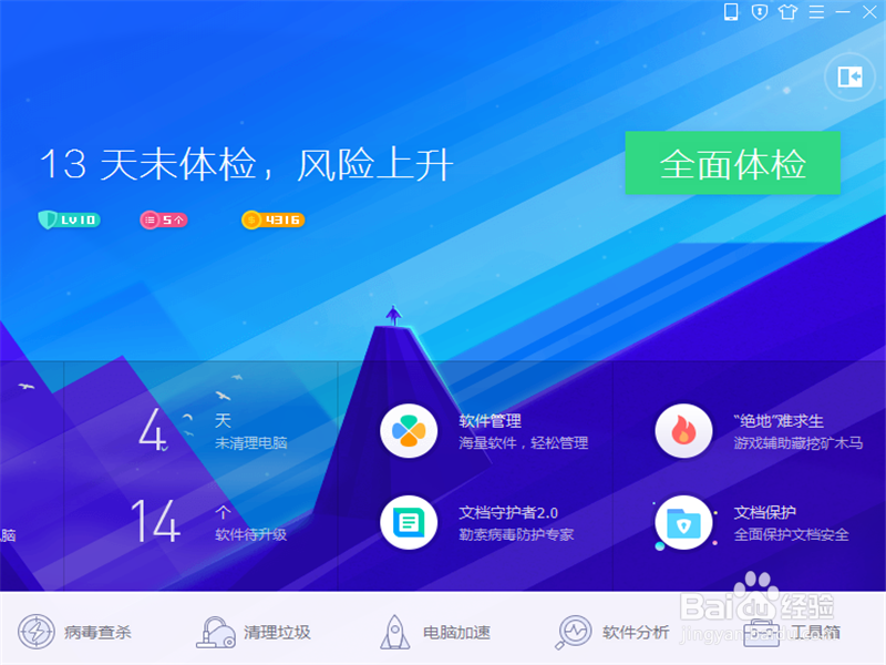 如何在电脑上下载微信