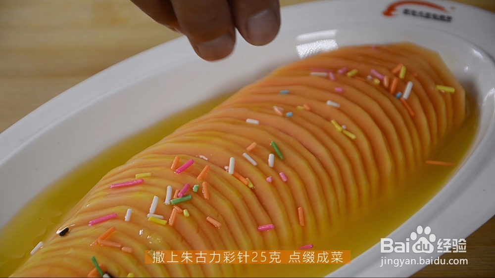 幸福的像花儿一样——橙汁木瓜