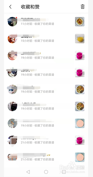 豆果美食如何查看点赞和收藏