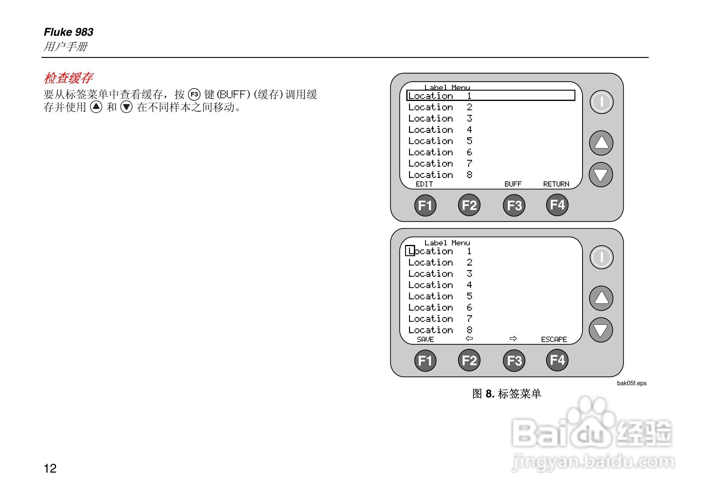 日图科技 Fluke983粒子计数器用户手册:[3]