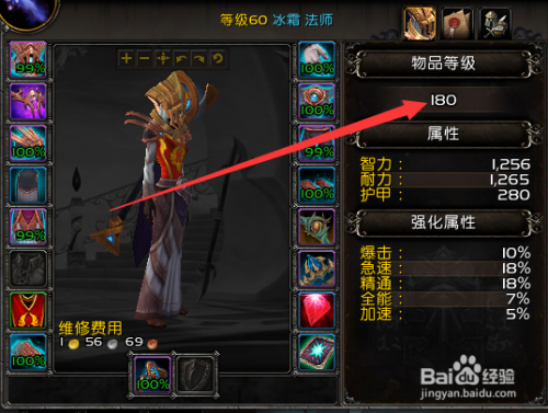 魔兽世界9.0火法属性怎么堆