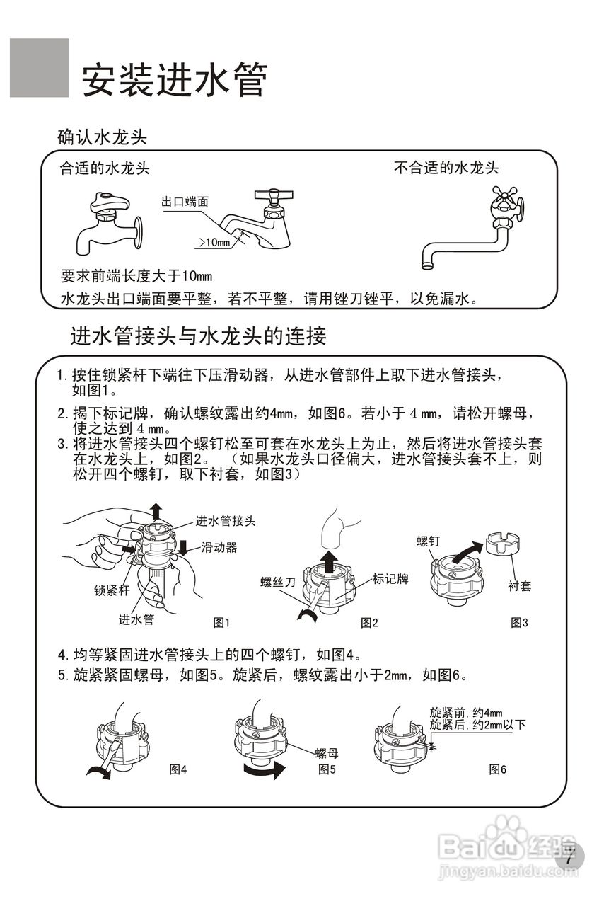 海尔洗衣机XQB60-10手搓式使用说明书:[1]