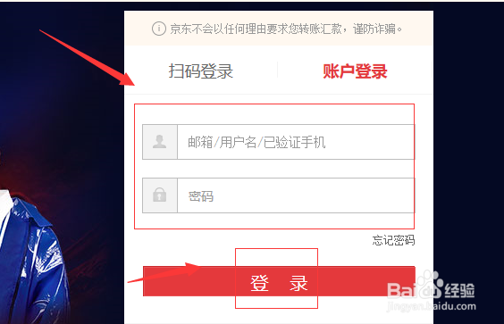 京东商城怎么取消订单