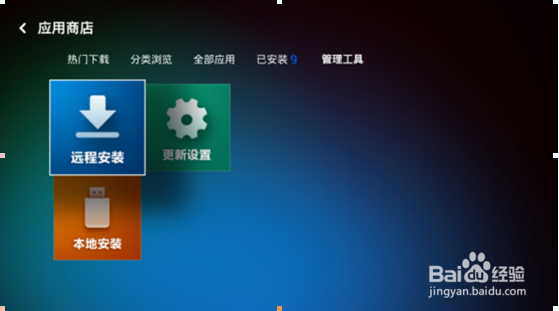 小米盒子看电视直播