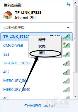 简单快速的查看win7/win8/win10中的无线网密码