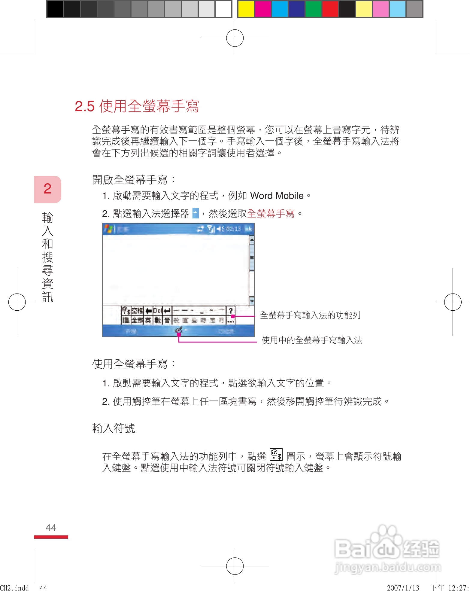 多普达u1000手机使用说明书:[5]