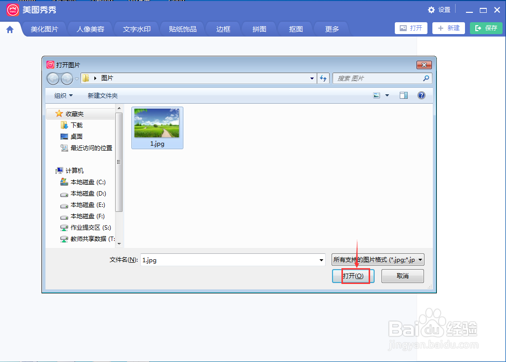 在美图秀秀中给图片添加黑白胶卷效果