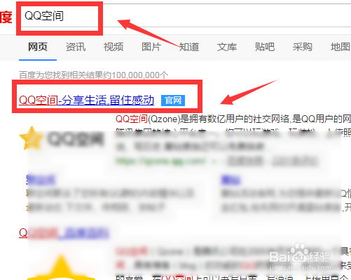 QQ相册上传照片如何不让别人看到动态呢