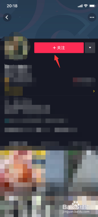 抖音如何取消关注