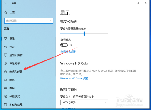 win10系统电脑怎么设置关闭屏幕时间