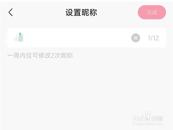 快手名字如何取