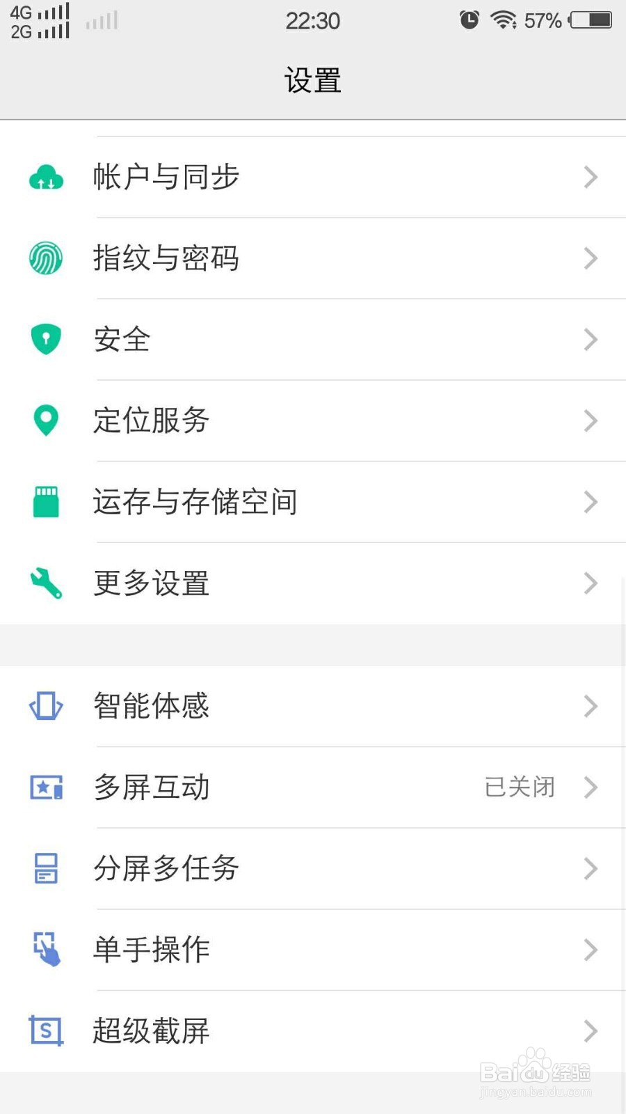 v如何在手机上查看手机的运行内存和存储内存