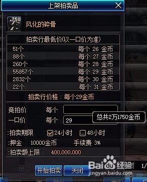 DNF史诗制作普通催化剂用什么材料制作最划算