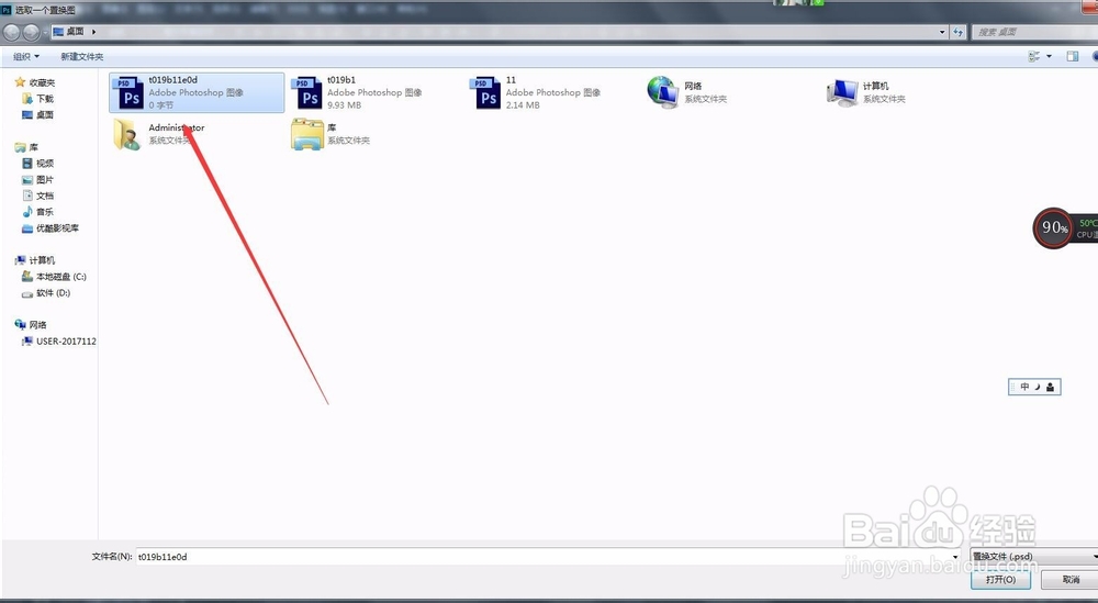 ps怎么让字体看起来好像是印在布料上面的