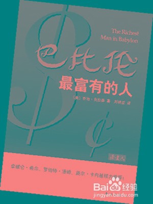 适合新手的理财书籍推荐