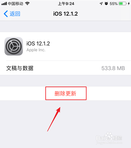 iphone（苹果手机）如何删除ios安装包？