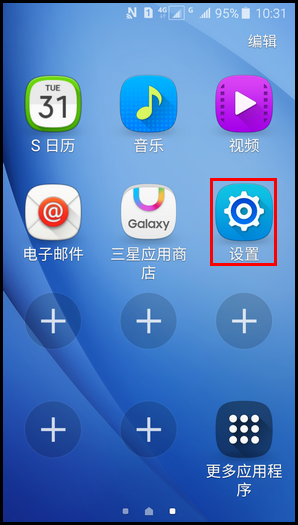 Samsung Galaxy J3 Pro SM-J3110(5.1.1)如何退出简易模式?