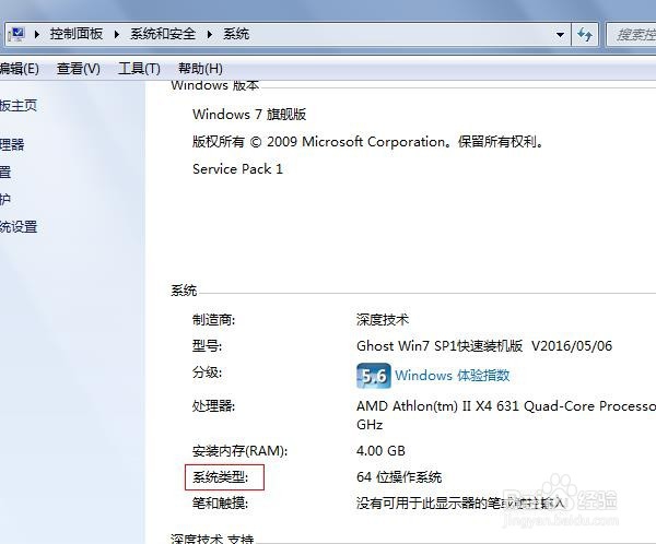 如何为Windows 7修补、安装主题(界面)