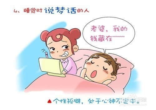 不同的睡觉姿态不同的说法