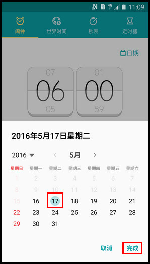 Samsung Galaxy J7(2016)SM-J7108(5.1.1)如何设置闹钟?
