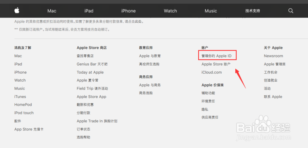 如何注册国外的Apple ID号