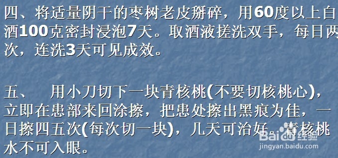 秋季手上蜕皮怎么办