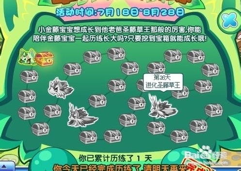 洛克王国精灵王的试炼攻略(下)