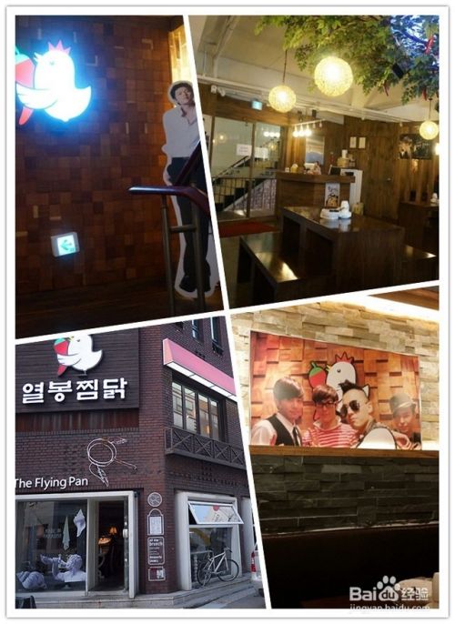 韩国留学：韩国明星开的美食店