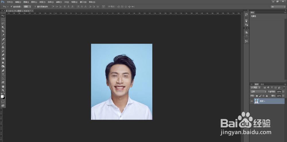 PS如何把照片背景变成白色