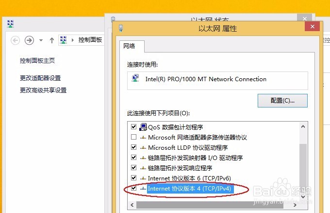 win8上网时只有网页无法接连的解决方法